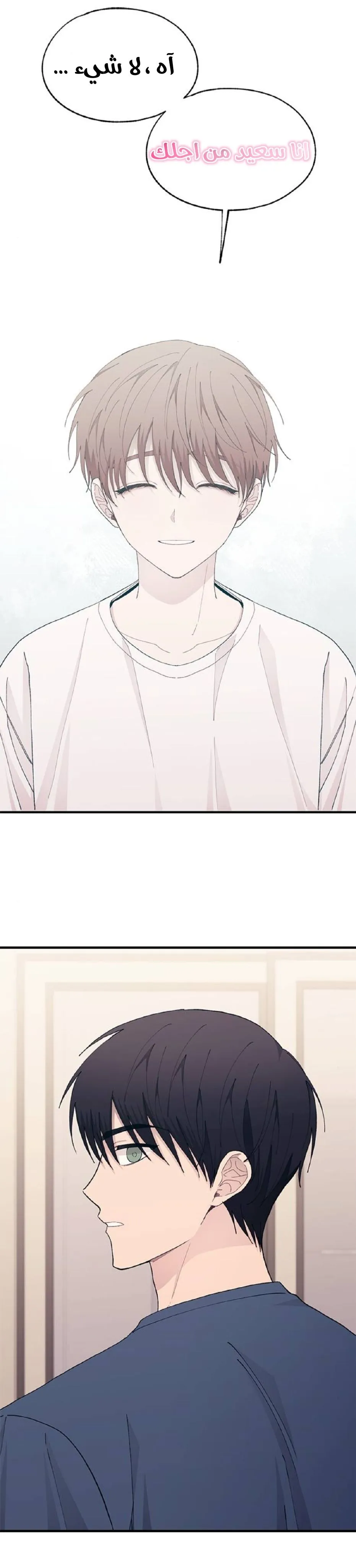 Read Yeonwoo’s Innocence AR Manga Online