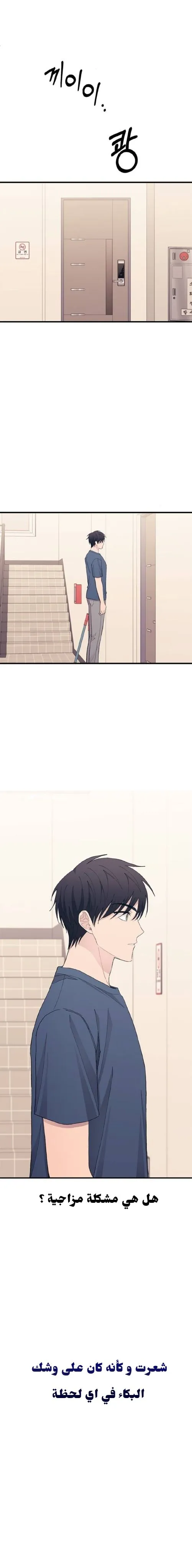 Read Yeonwoo’s Innocence AR Manga Online