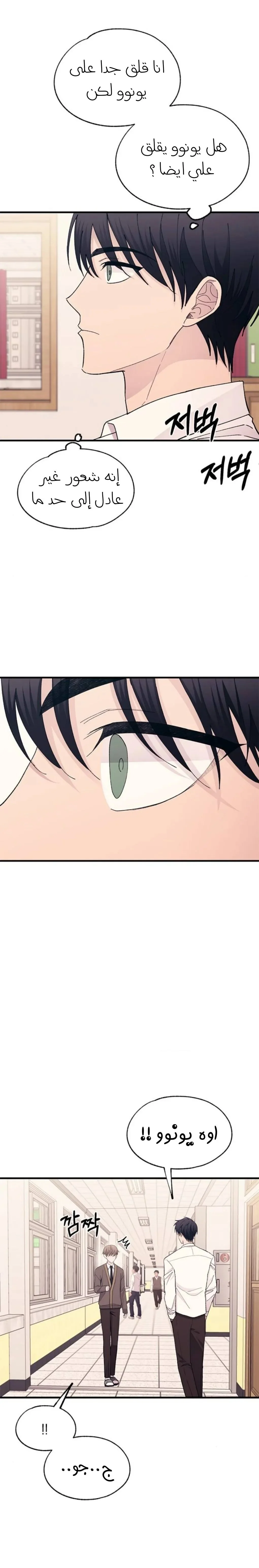 Read Yeonwoo’s Innocence AR Manga Online