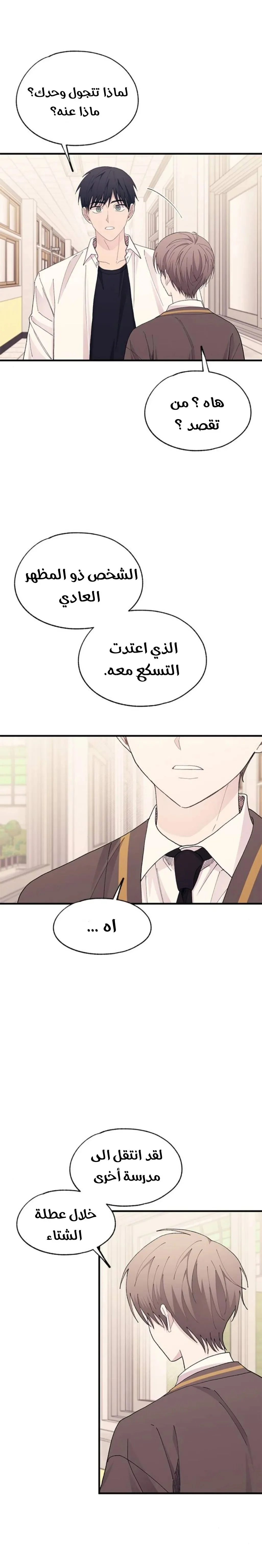 Read Yeonwoo’s Innocence AR Manga Online