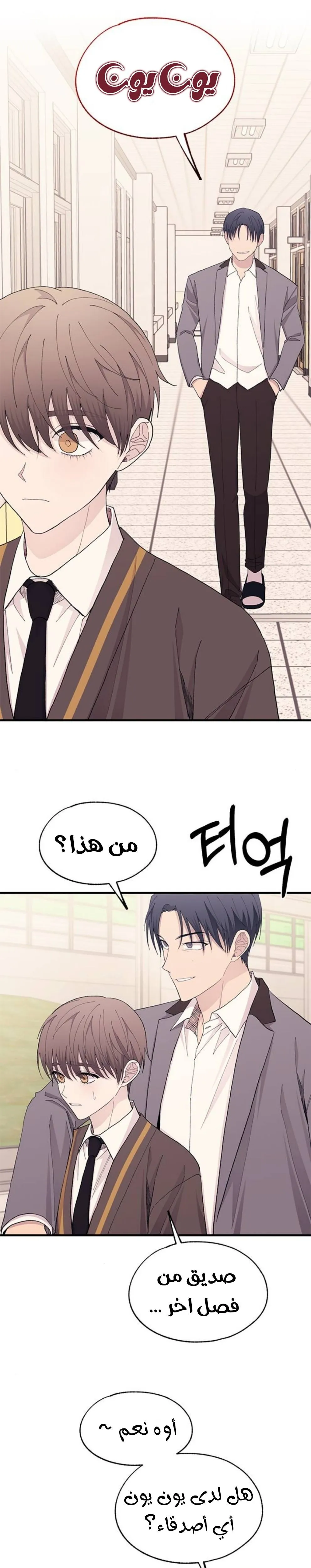 Read Yeonwoo’s Innocence AR Manga Online