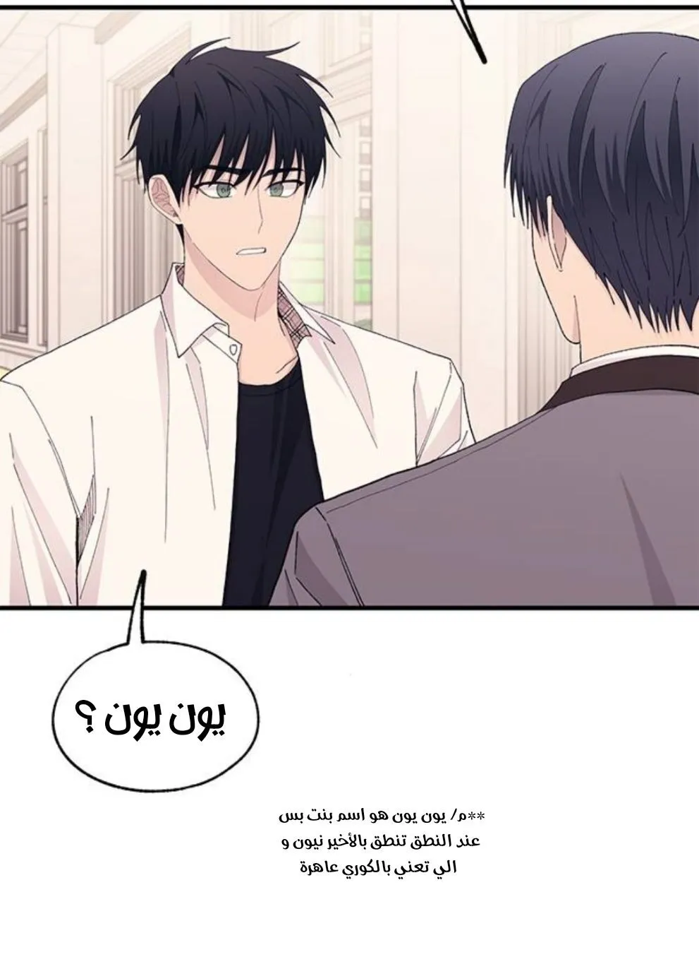 Read Yeonwoo’s Innocence AR Manga Online