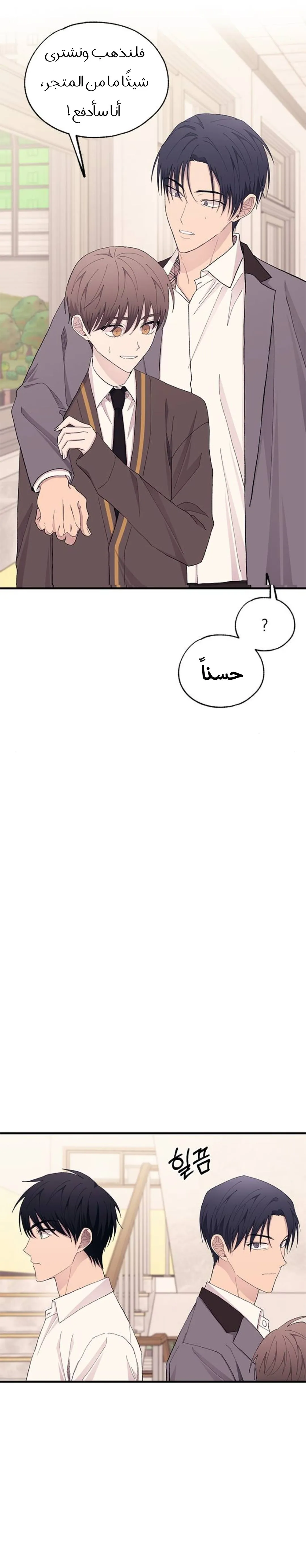 Read Yeonwoo’s Innocence AR Manga Online