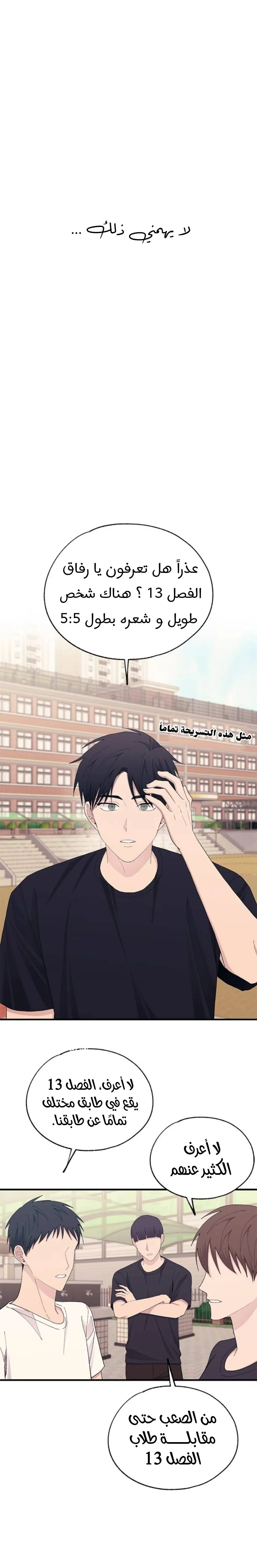 Read Yeonwoo’s Innocence AR Manga Online