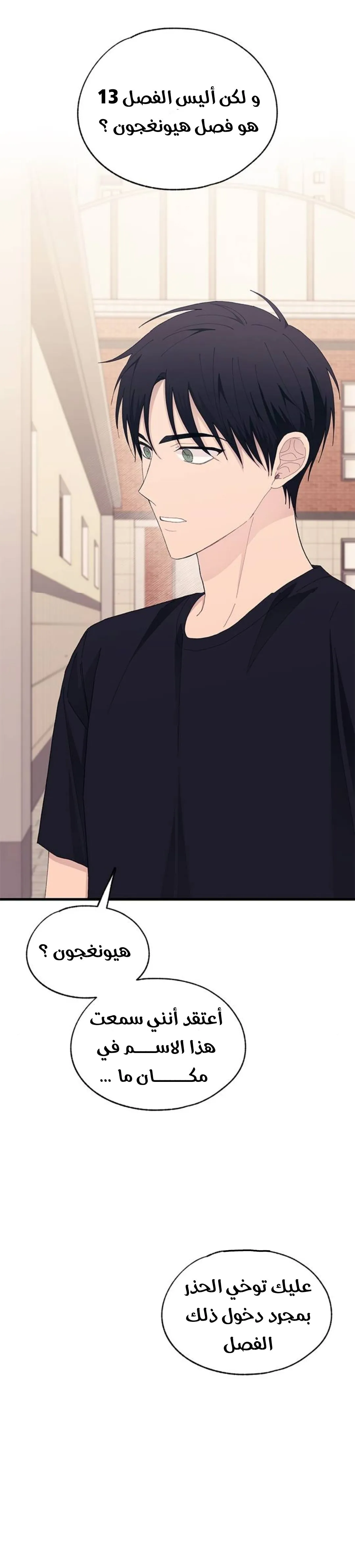 Read Yeonwoo’s Innocence AR Manga Online