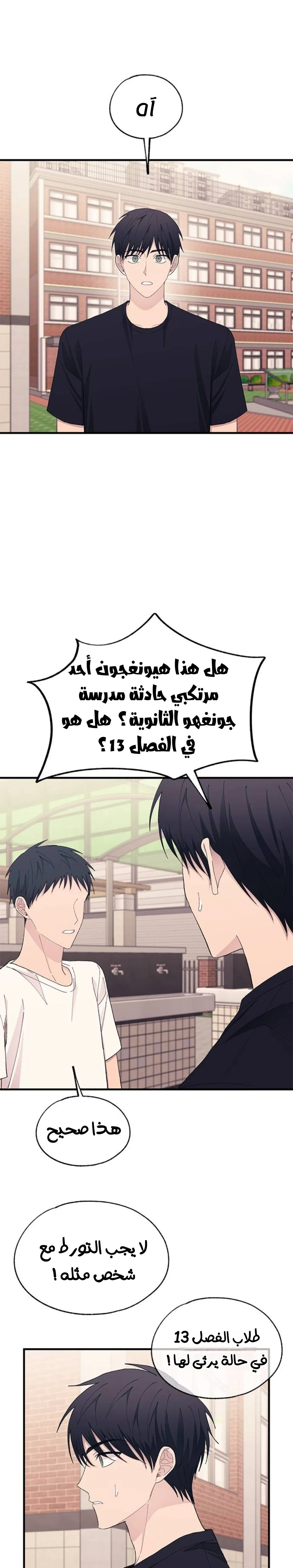 Read Yeonwoo’s Innocence AR Manga Online