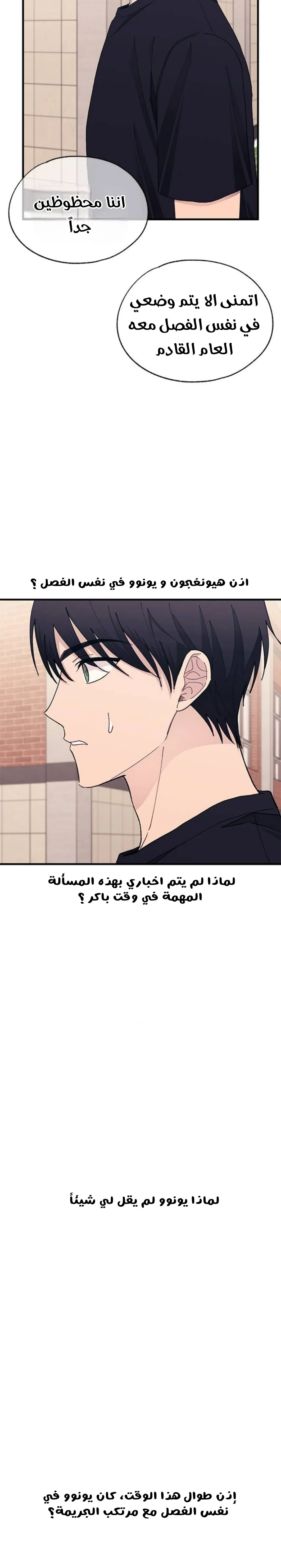 Read Yeonwoo’s Innocence AR Manga Online
