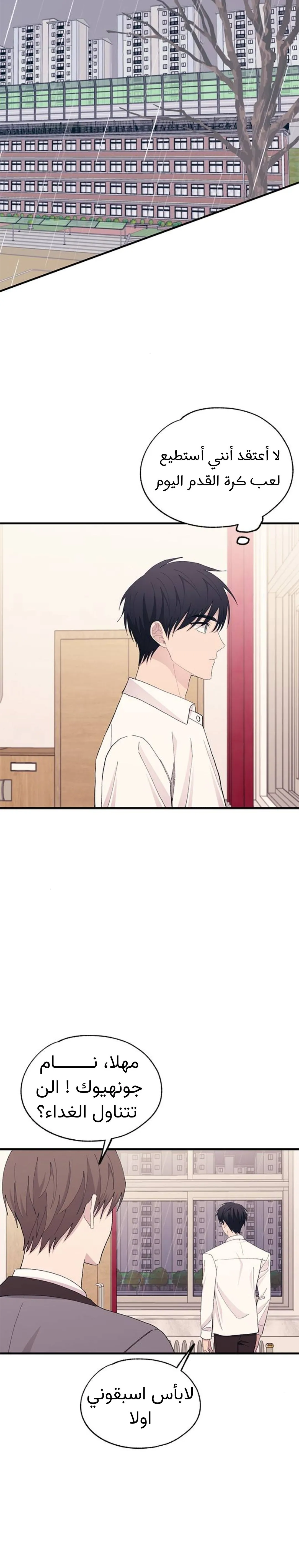 Read Yeonwoo’s Innocence AR Manga Online