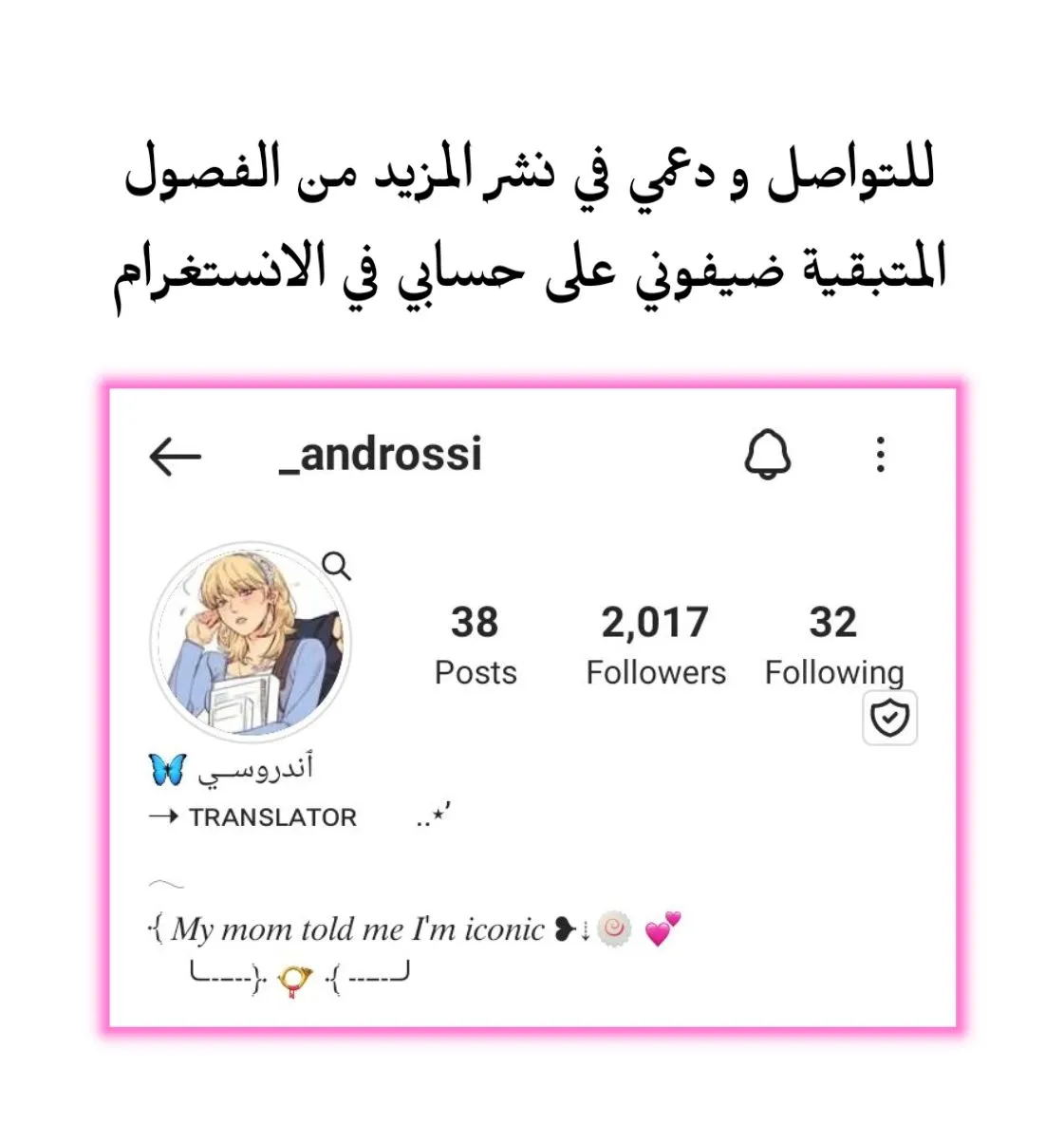Read Yeonwoo’s Innocence AR Manga Online