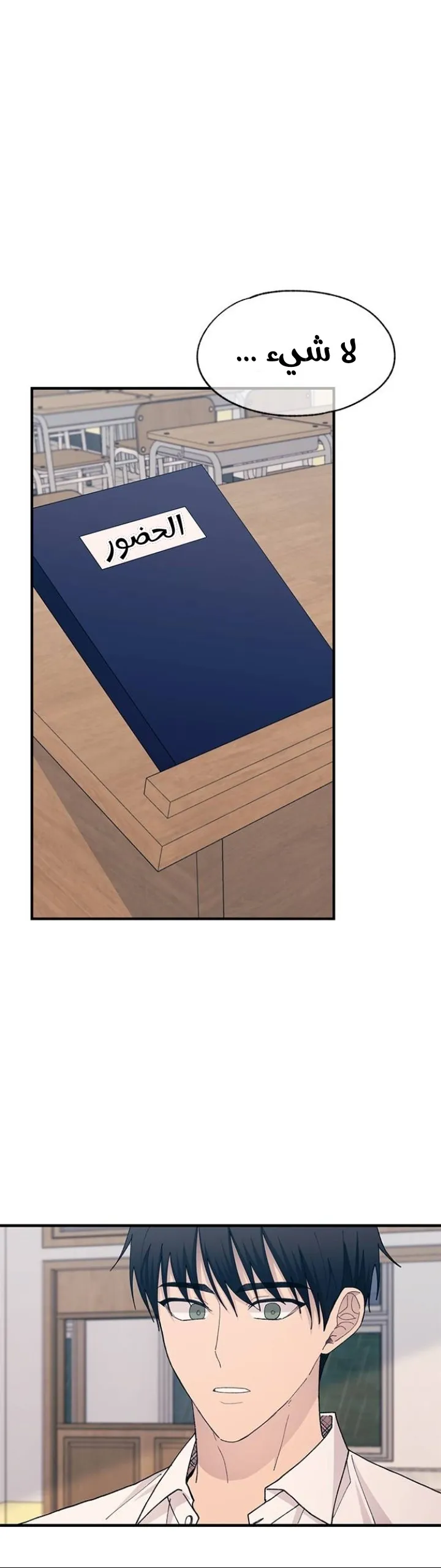 Read Yeonwoo’s Innocence AR Manga Online