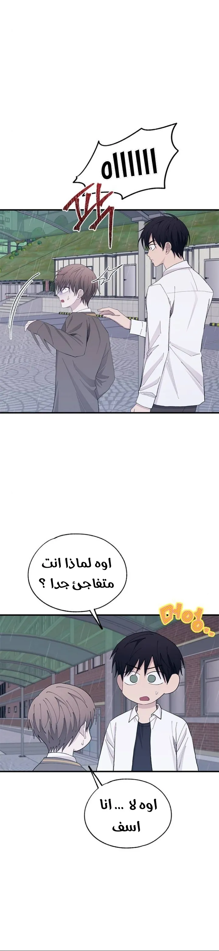 Read Yeonwoo’s Innocence AR Manga Online