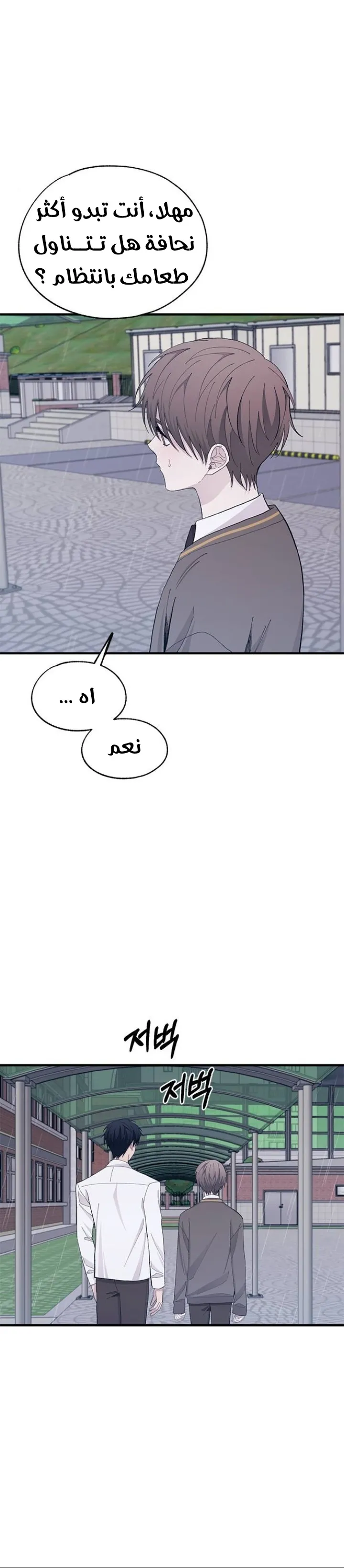 Read Yeonwoo’s Innocence AR Manga Online