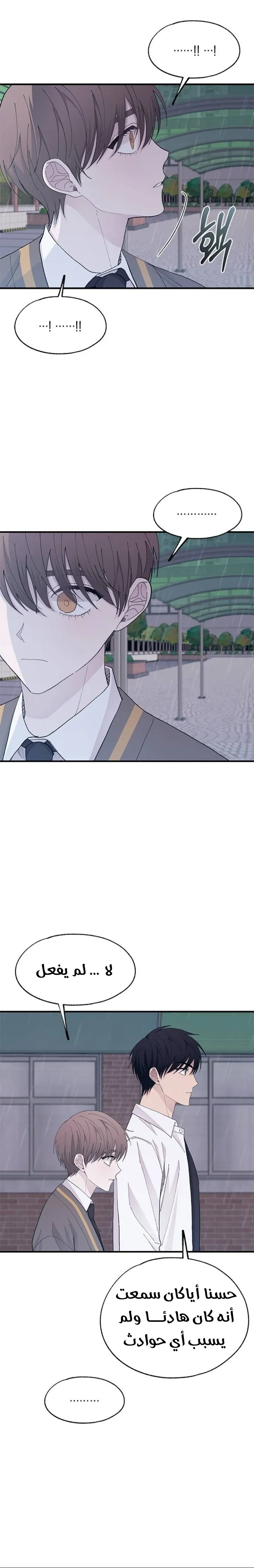Read Yeonwoo’s Innocence AR Manga Online