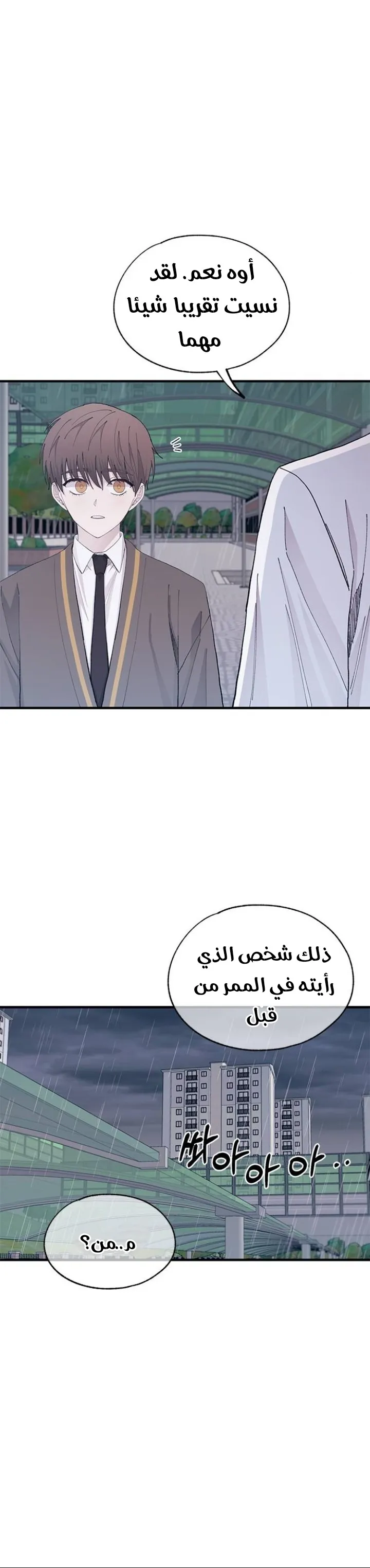 Read Yeonwoo’s Innocence AR Manga Online