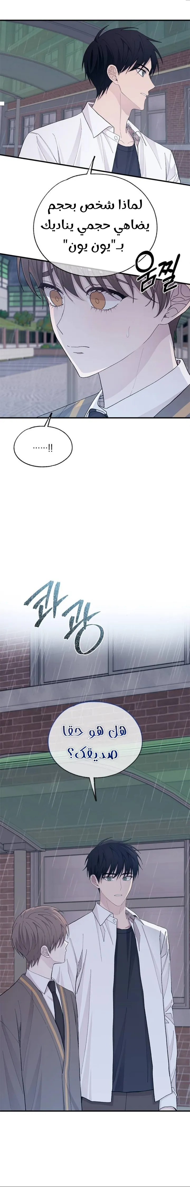 Read Yeonwoo’s Innocence AR Manga Online