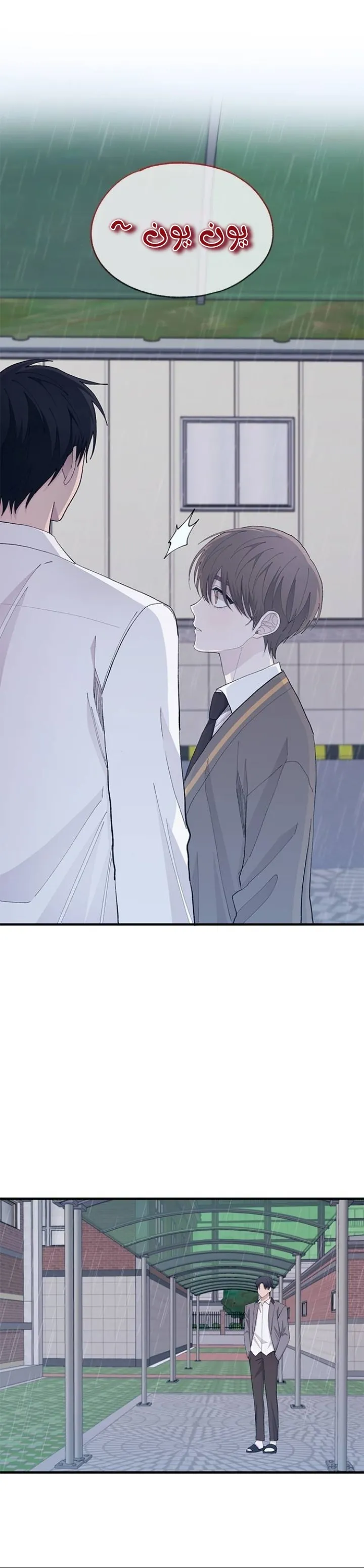 Read Yeonwoo’s Innocence AR Manga Online