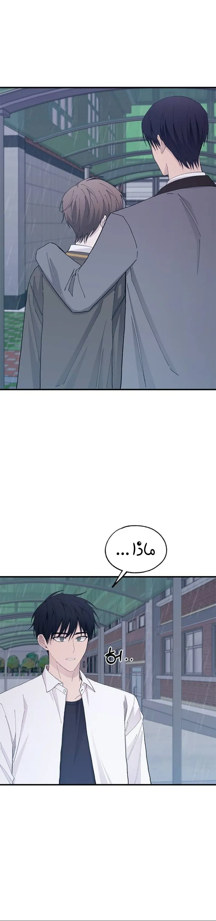Read Yeonwoo’s Innocence AR Manga Online
