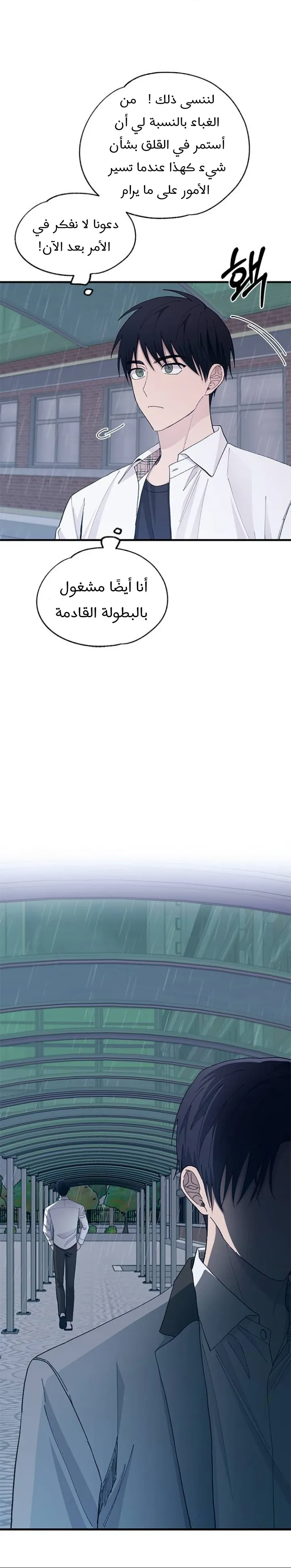 Read Yeonwoo’s Innocence AR Manga Online