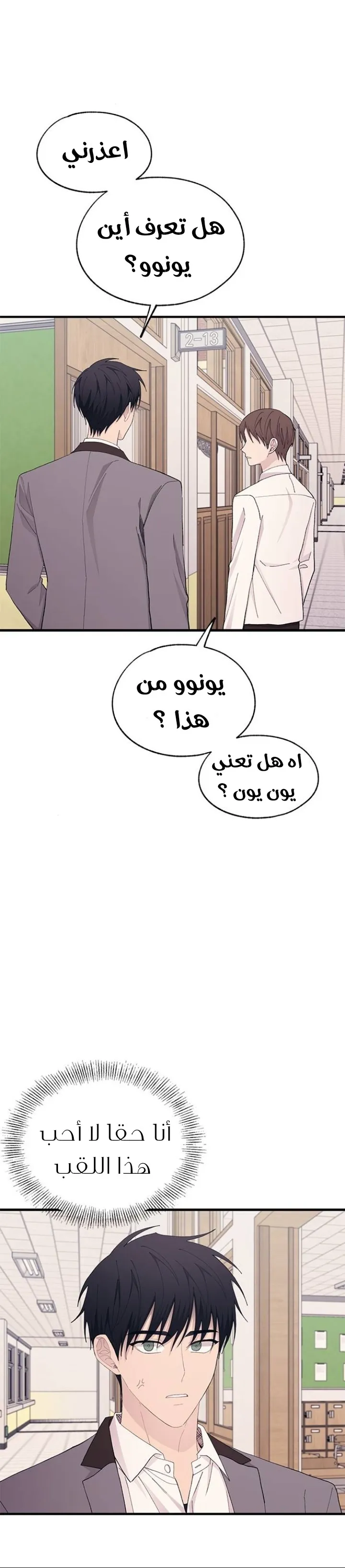 Read Yeonwoo’s Innocence AR Manga Online