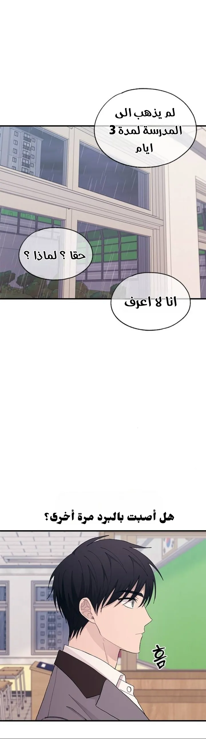 Read Yeonwoo’s Innocence AR Manga Online