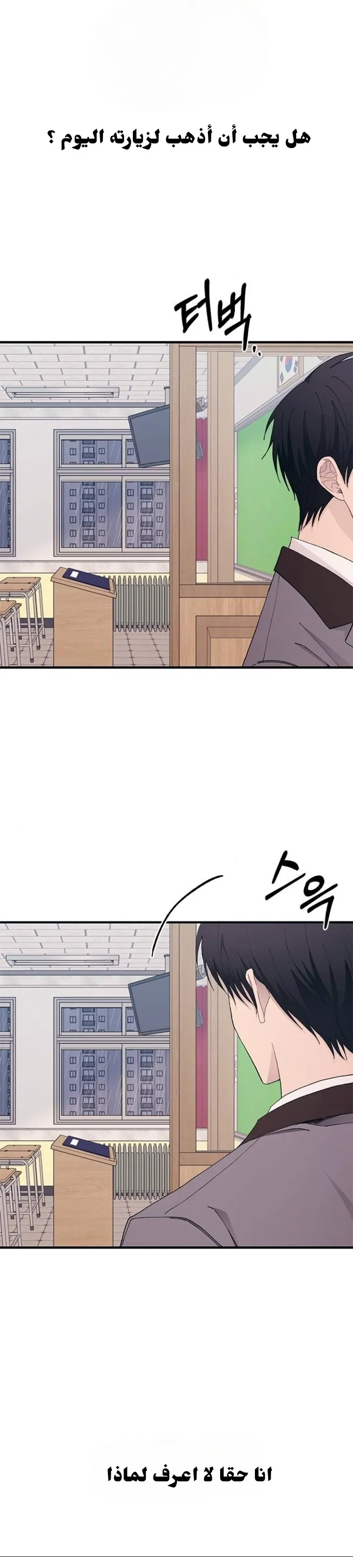 Read Yeonwoo’s Innocence AR Manga Online
