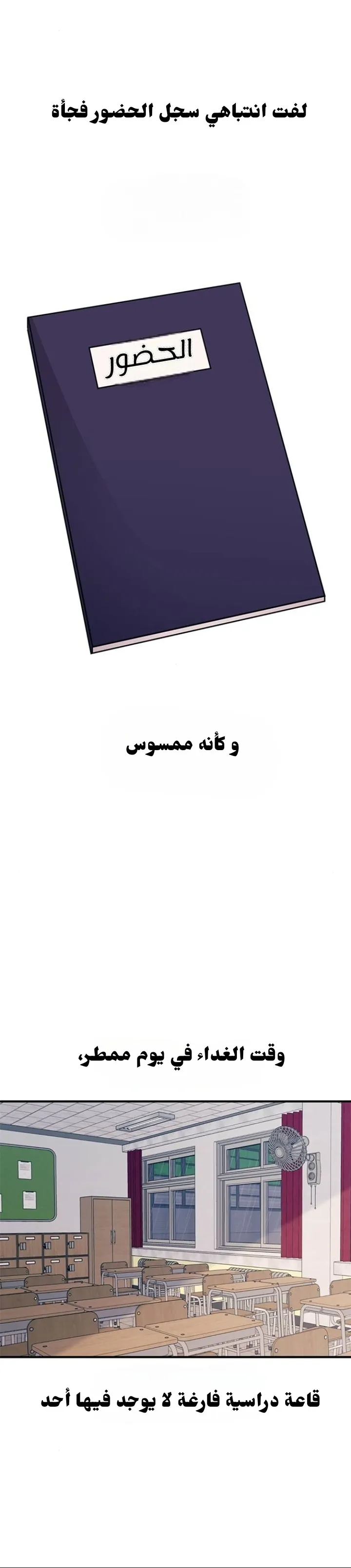 Read Yeonwoo’s Innocence AR Manga Online