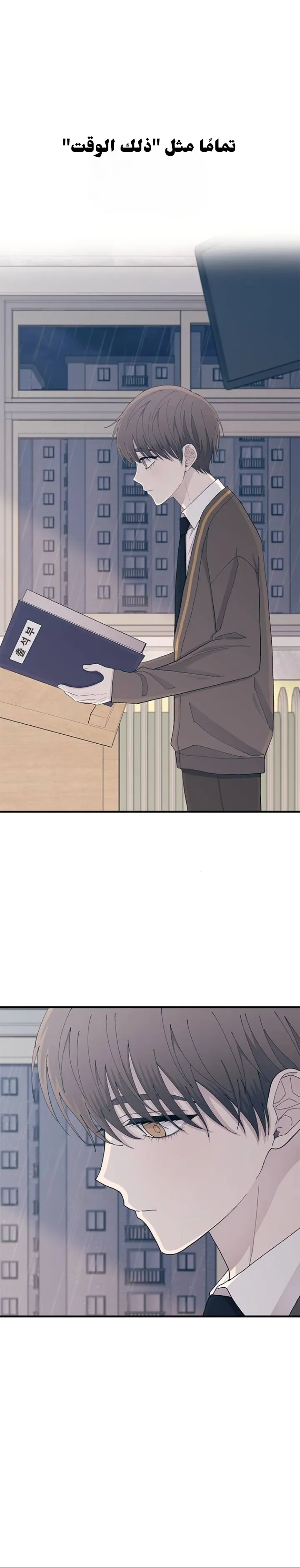 Read Yeonwoo’s Innocence AR Manga Online