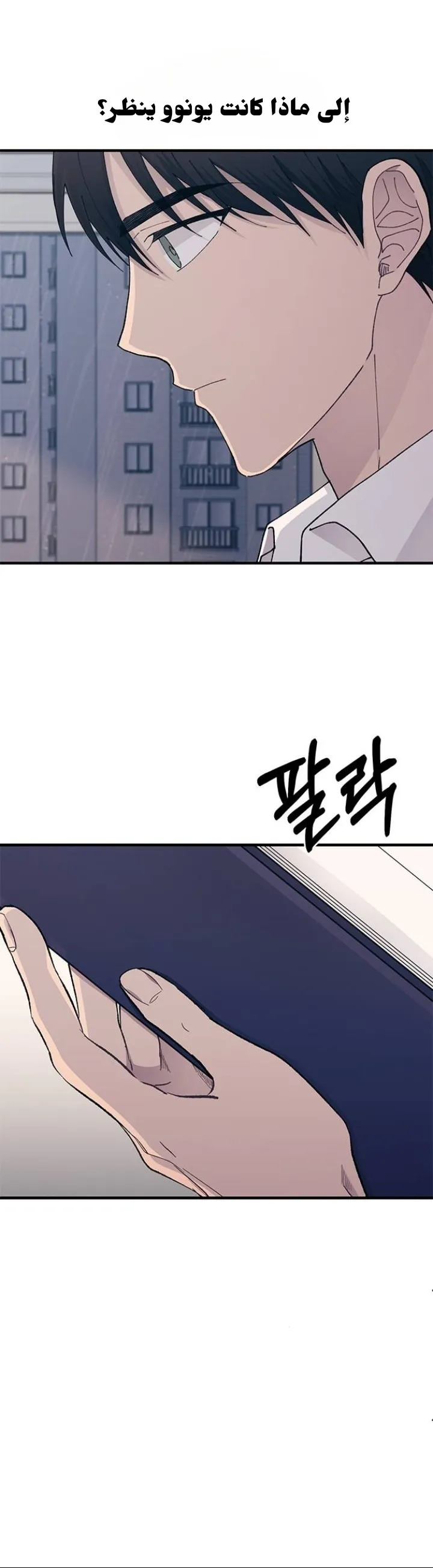 Read Yeonwoo’s Innocence AR Manga Online