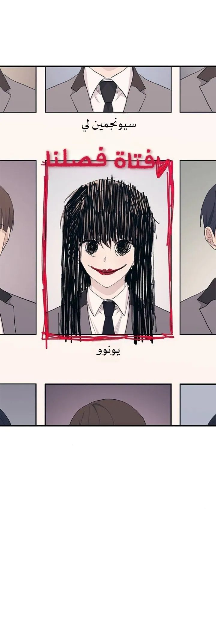Read Yeonwoo’s Innocence AR Manga Online