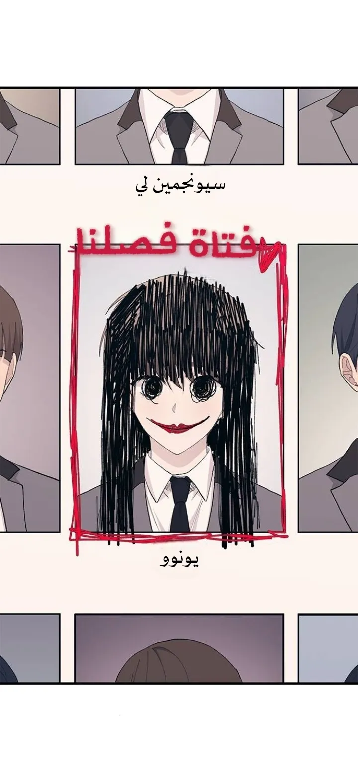 Read Yeonwoo’s Innocence AR Manga Online