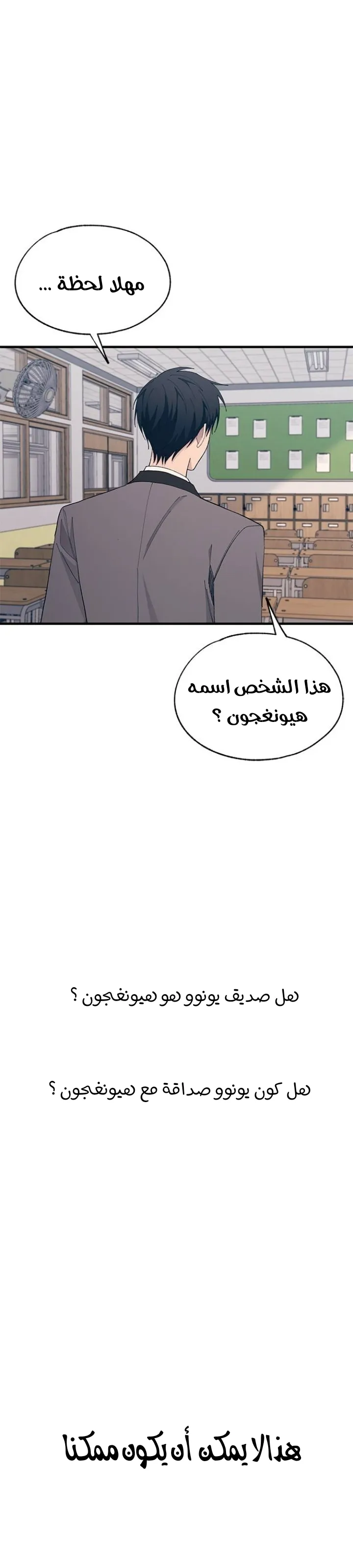 Read Yeonwoo’s Innocence AR Manga Online