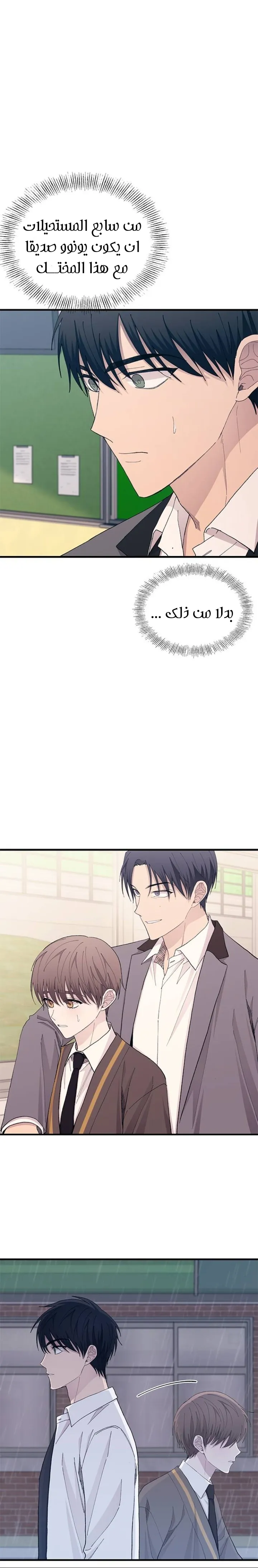 Read Yeonwoo’s Innocence AR Manga Online