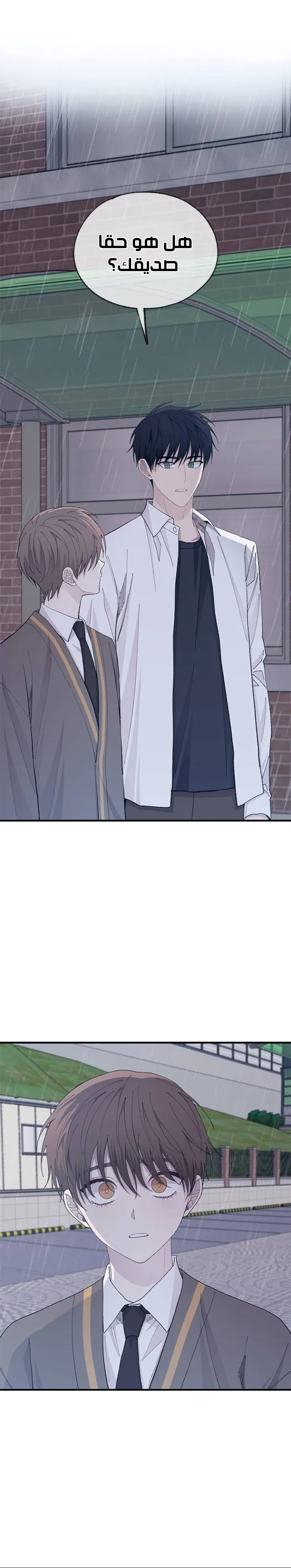 Read Yeonwoo’s Innocence AR Manga Online
