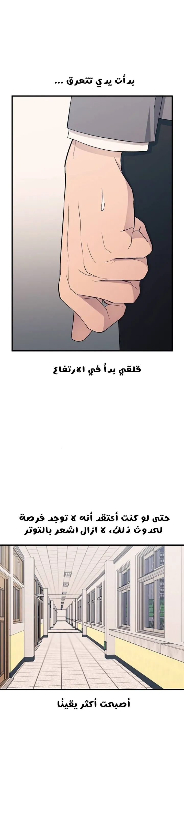 Read Yeonwoo’s Innocence AR Manga Online