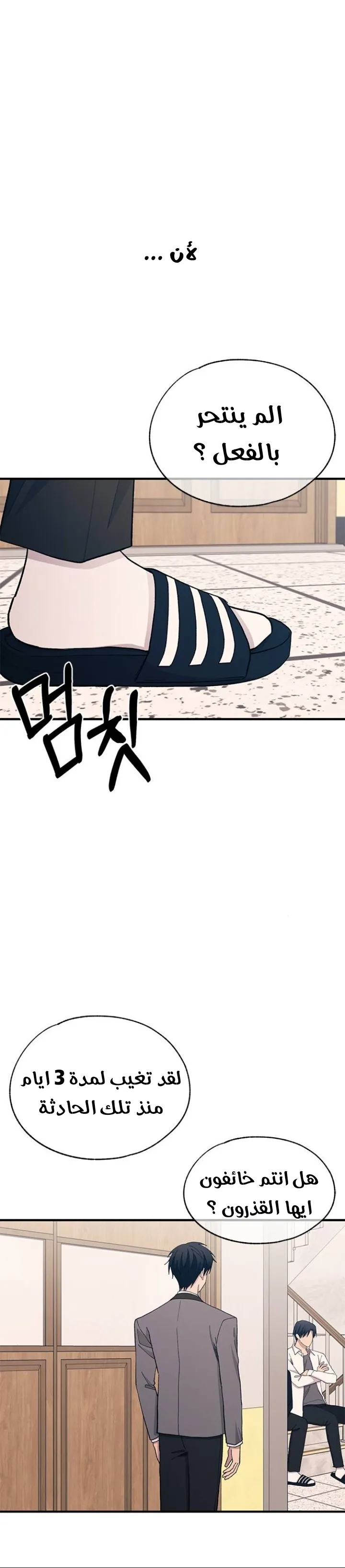 Read Yeonwoo’s Innocence AR Manga Online