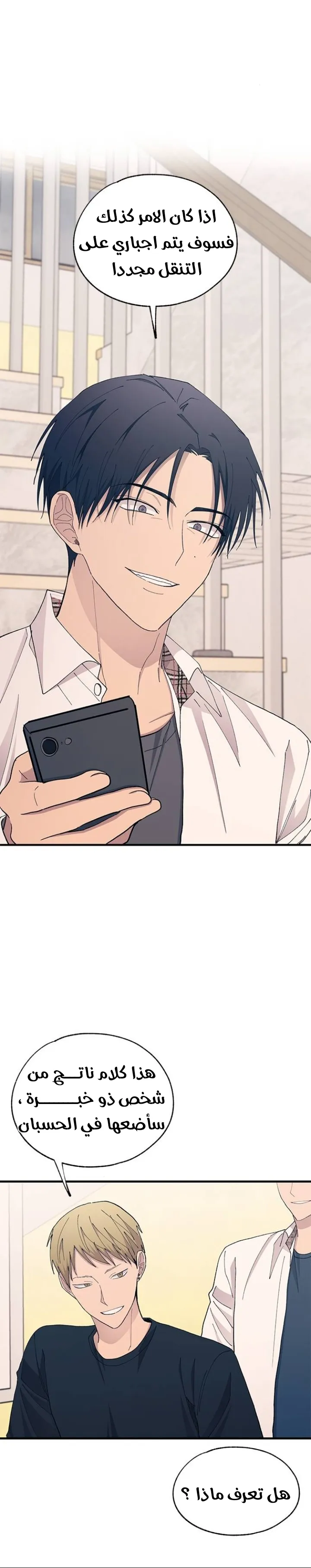 Read Yeonwoo’s Innocence AR Manga Online