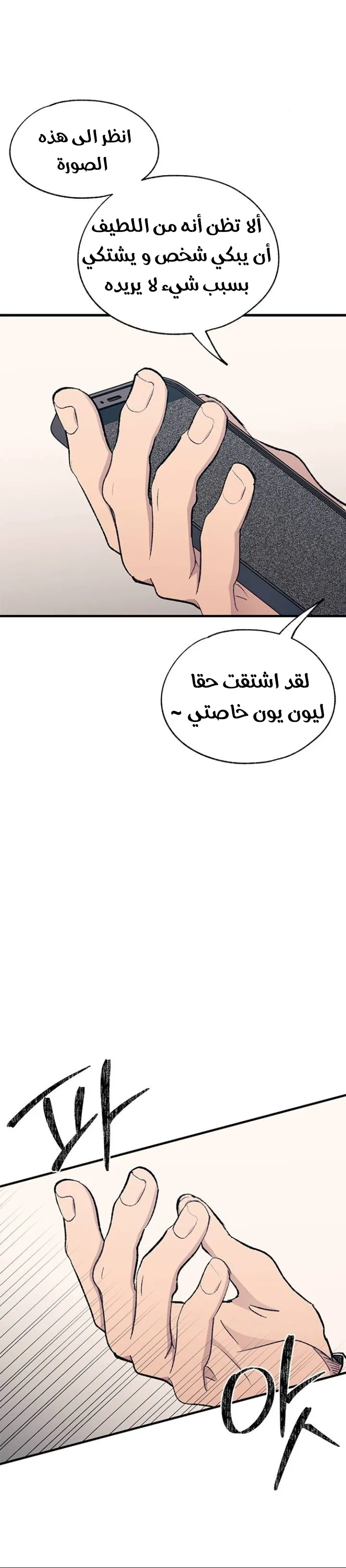 Read Yeonwoo’s Innocence AR Manga Online