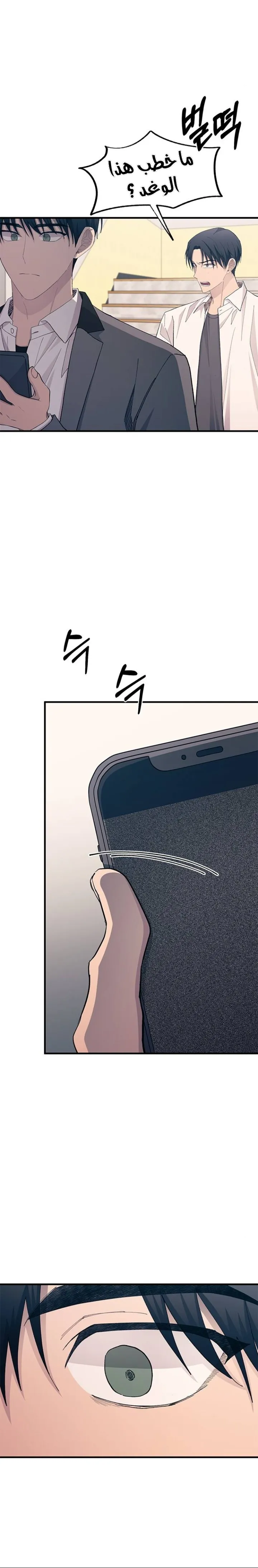 Read Yeonwoo’s Innocence AR Manga Online