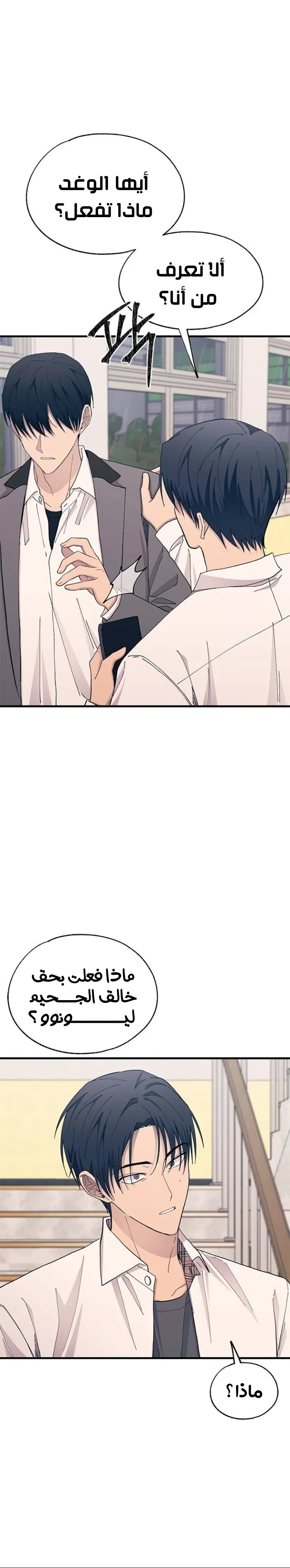Read Yeonwoo’s Innocence AR Manga Online