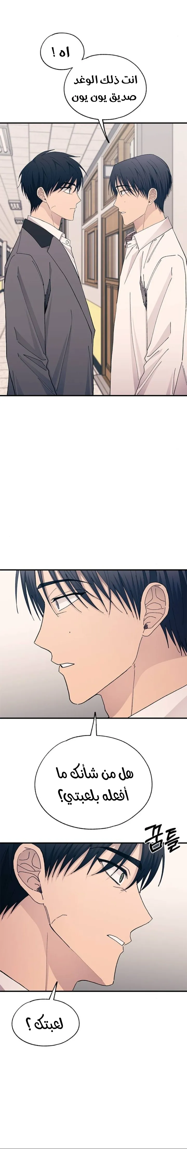 Read Yeonwoo’s Innocence AR Manga Online