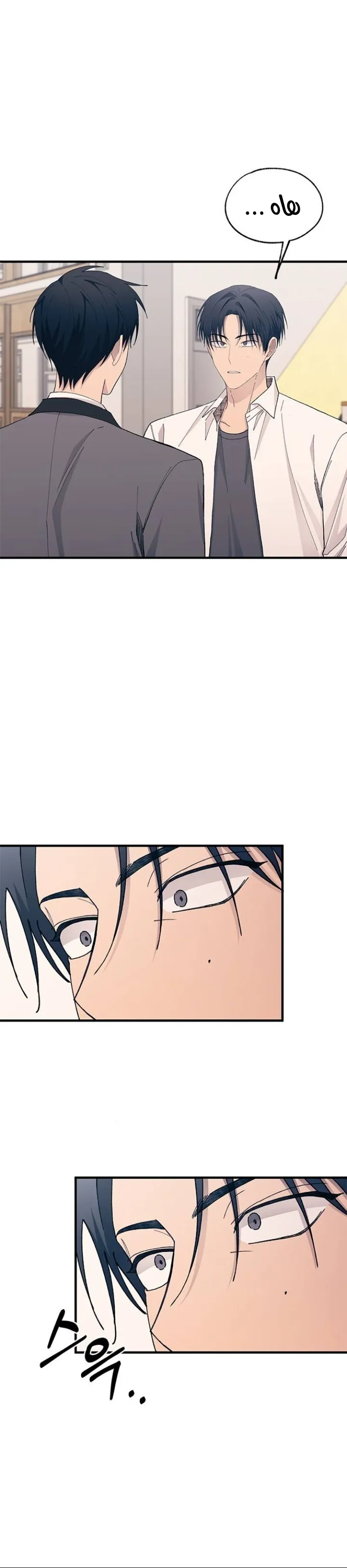 Read Yeonwoo’s Innocence AR Manga Online
