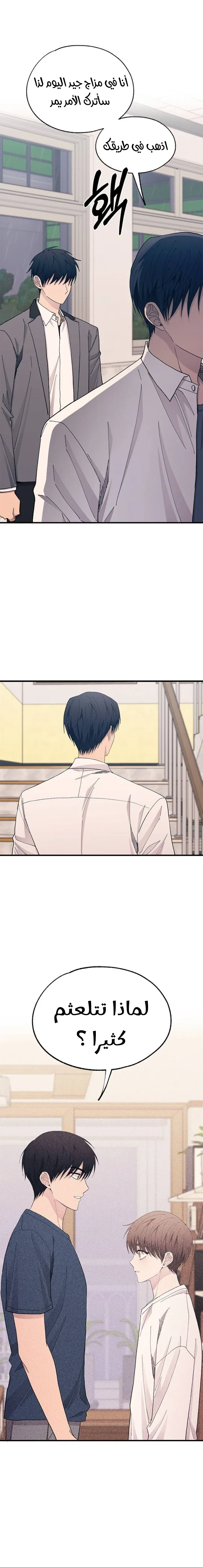 Read Yeonwoo’s Innocence AR Manga Online