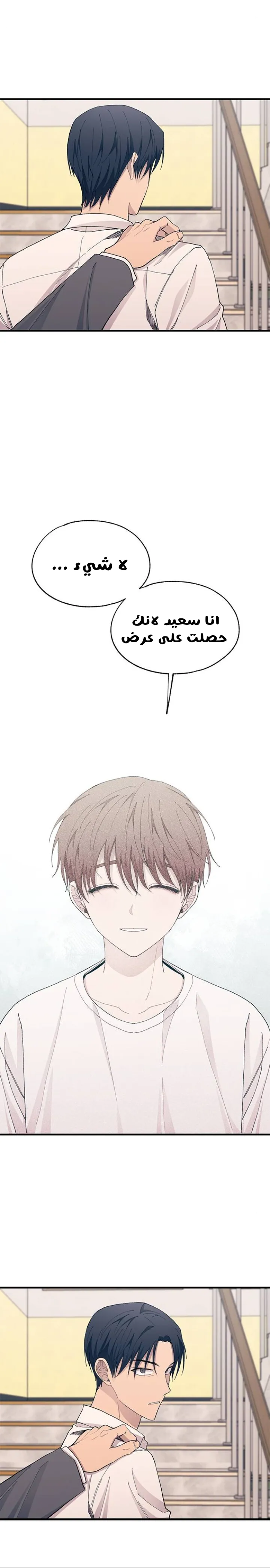 Read Yeonwoo’s Innocence AR Manga Online