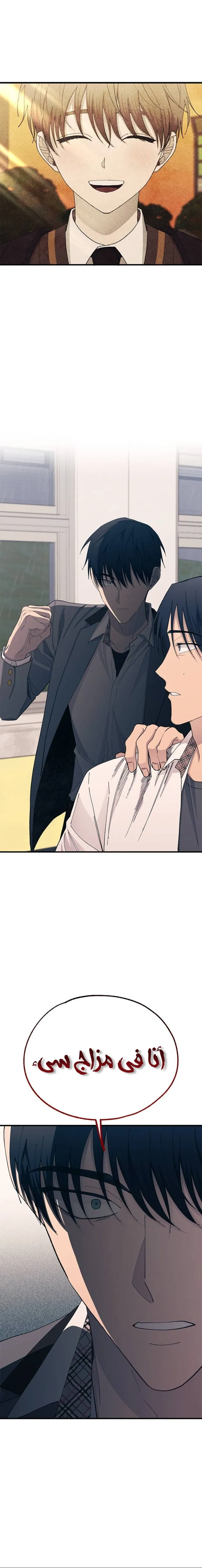 Read Yeonwoo’s Innocence AR Manga Online