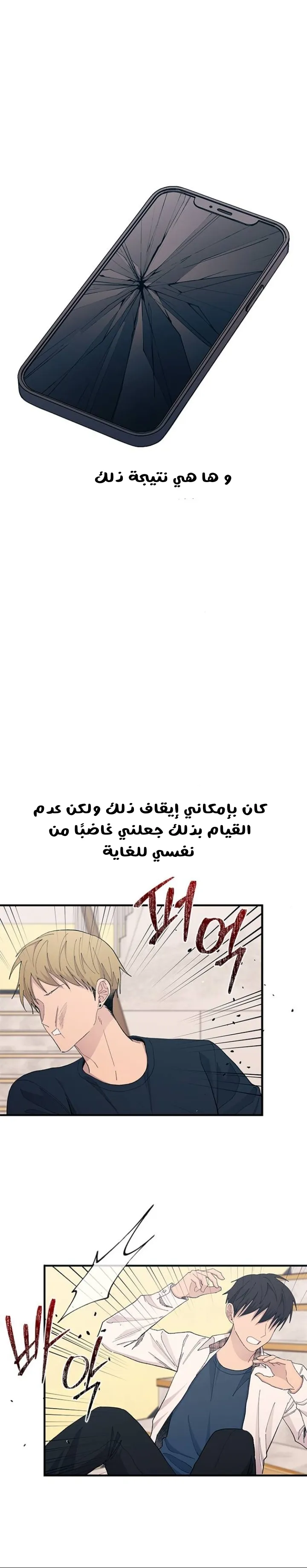 Read Yeonwoo’s Innocence AR Manga Online