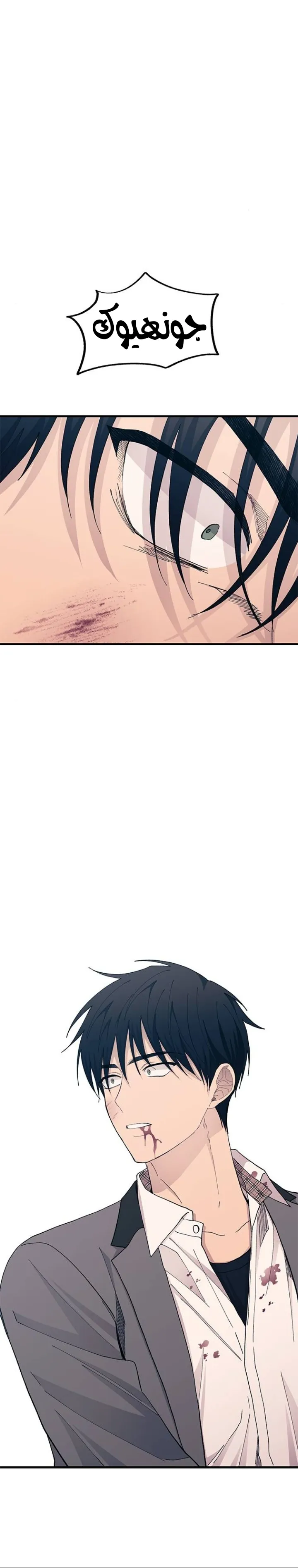 Read Yeonwoo’s Innocence AR Manga Online