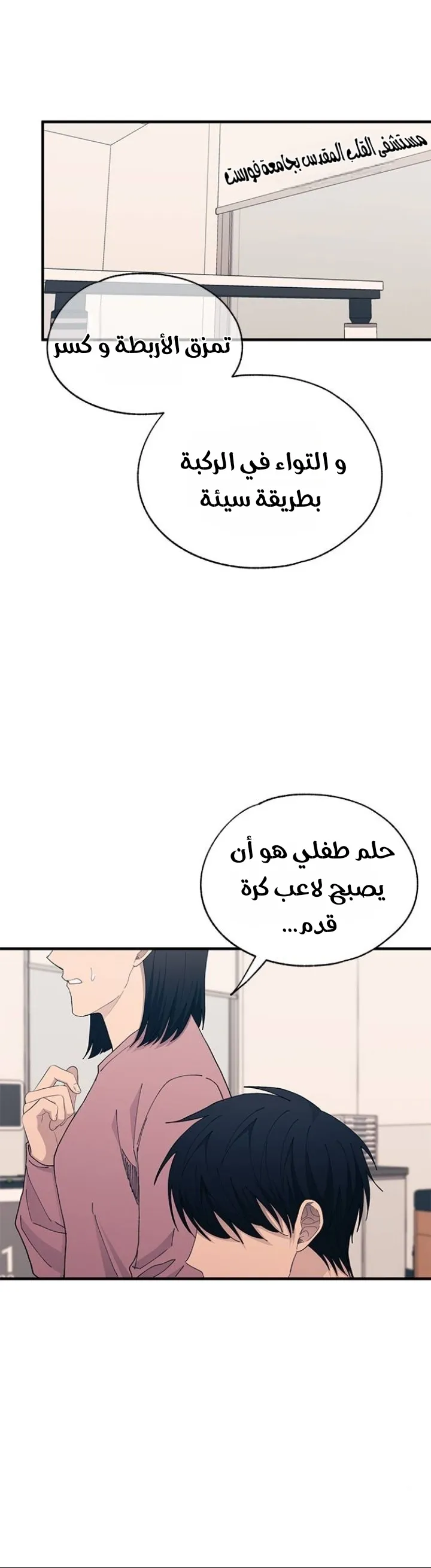 Read Yeonwoo’s Innocence AR Manga Online