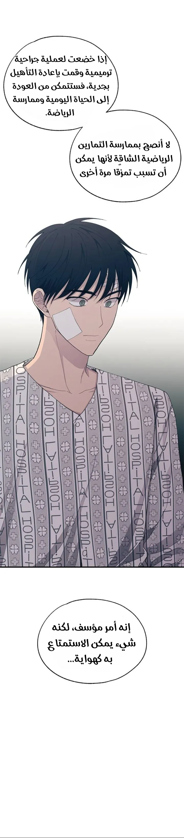 Read Yeonwoo’s Innocence AR Manga Online