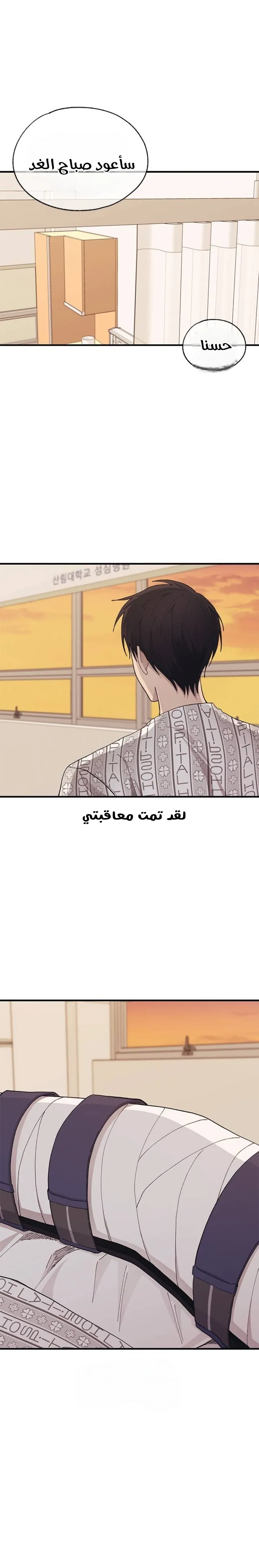 Read Yeonwoo’s Innocence AR Manga Online