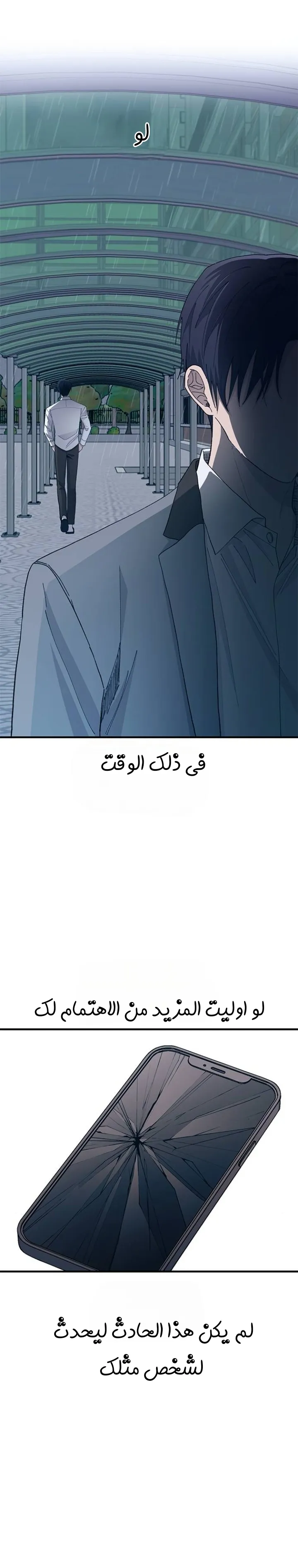Read Yeonwoo’s Innocence AR Manga Online